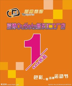 运动 橙色