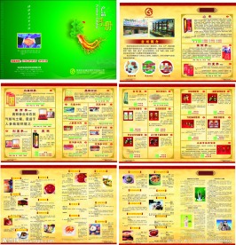 产品手册