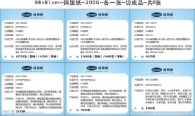 汉斯顿价格标签