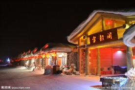 雪乡旅馆