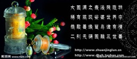 水晶转经轮