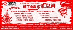 端午节促销彩页