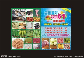 六一儿童节宣传单