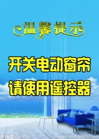 温馨提示
