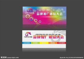 企业形象背景
