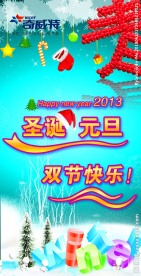 圣诞海报