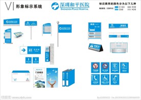医院VI VI设计