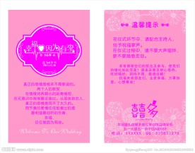 婚庆卡片
