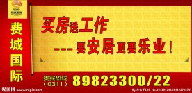 房产车体广告