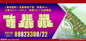 房产车体广告