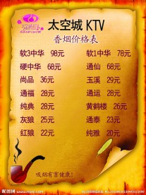 ktv价格标签