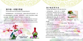 新年样本