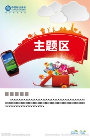 购机送大礼