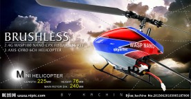 超酷遥控飞机网站图