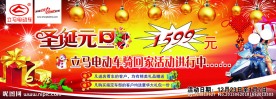 立马圣诞海报