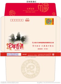 信封设计