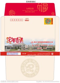 信封设计