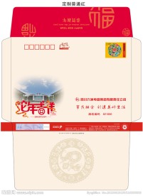 信封设计