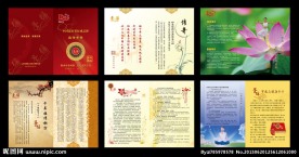 美容宣传册