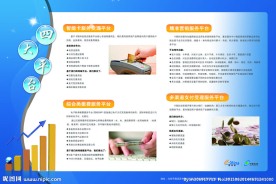 企业文化墙展板