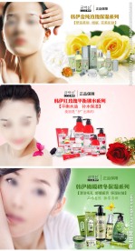 化妆品淘宝页