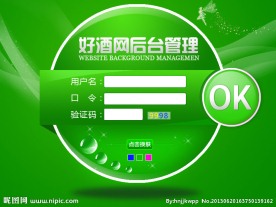 后台登录管理界面