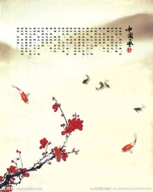 中国风移门