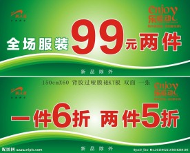 贵人鸟广告