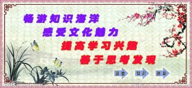 知识海洋 校园文化展牌