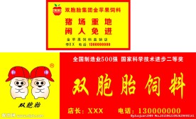 双包胎标志 金苹果标