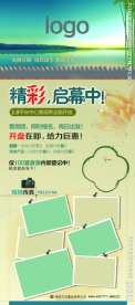 古典地产展架