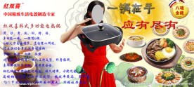 电热锅会销现场