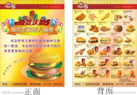 恋客外卖单 设计