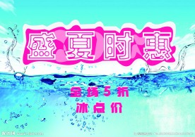 盛夏时惠
