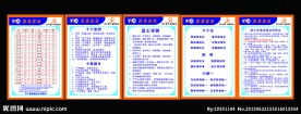 运输公司制度牌