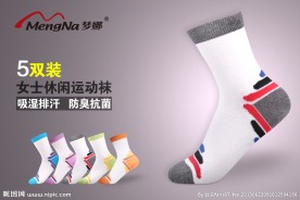 聚划算 棉袜 袜子