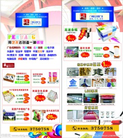 广告公司X展架