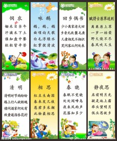 幼儿园唐诗
