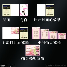 婚庆菜单
