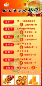 汉堡价格单