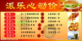 汉堡海报