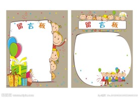 留言板