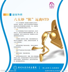 医疗展板