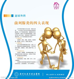 医疗展板