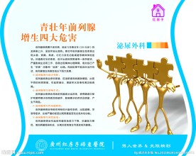 医疗展板