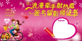 2 14情人节海报