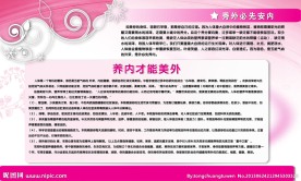 高档美容展板