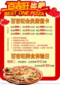 比萨彩页