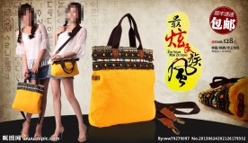 淘宝包包banner