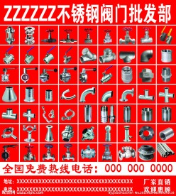 不锈钢阀门大全